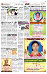Namakkal-Salem Supplement