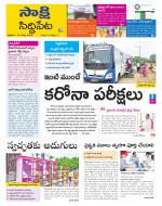 Siddipet District