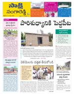 Sangareddy District