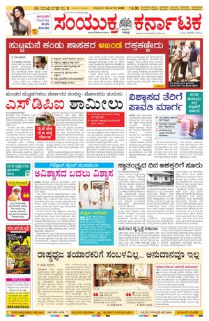 August, 14, 2020, Mangalore