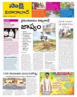 Vikarabad District