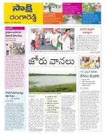 Ranga Reddy District