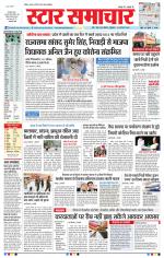 Star Samachar Bhopal