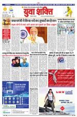 युवाशक्ति