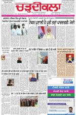 Charhdikala (Delhi Edition)