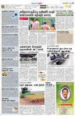 Theni-Madurai Supplement