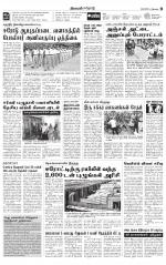 Erode-Coimbatore Supplement