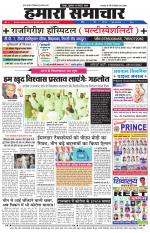 hamara samachar-