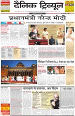 Dainik Tribune (Karnal Edition)