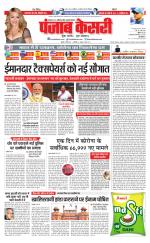 North East Main - Punjab Kesari