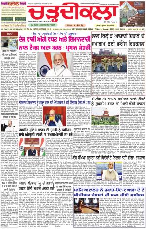 charhdikala haryana 14-08-2020