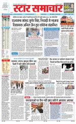 Star Samachar Rewa