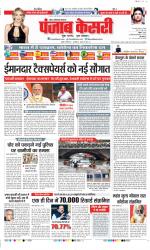 Ghaziabad - Punjab Kesari
