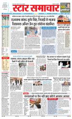 Star Samachar Sidhi