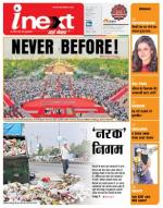 Dehradun Hindi ePaper, Dehradun Hindi Newspaper - InextLive
