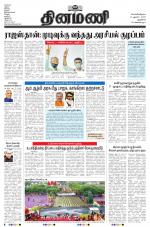 Dinamani - New Delhi