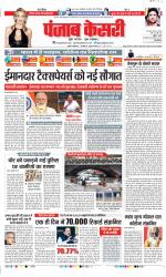 DELHI MAIN - PUNJAB KESARI
