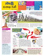 Visakhapatnam District