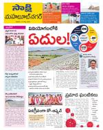 Mahabubnagar District