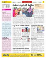 Guntur Amaravathi Constituencies