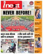 Ranchi Hindi ePaper, Ranchi Hindi Newspaper - InextLive
