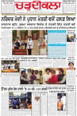Charhdikala Newspaper (Punjab) 