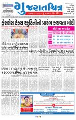 Gujaratchitra, Valsad