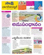 Nagarkurnool District