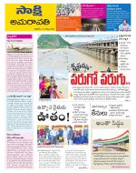 Vijayawada City