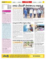 Vijayawada City Constituencies