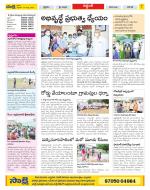 Prakasam Constituencies