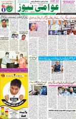 AAWAMI NEWS RANCHI