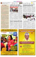 Tiruvannamalai-Vellore Supplement