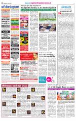 Nellai District-Tirunelveli Supplement
