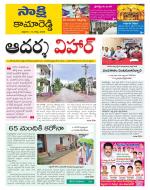 Kamareddy District