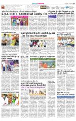 Coimbatore Supplement