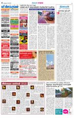 Nellai City-Tirunelveli Supplement