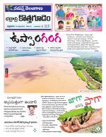 Bhadradri Kothagudem