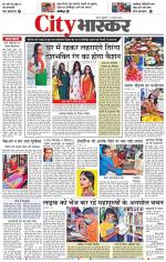 सतना सिटी भास्कर 