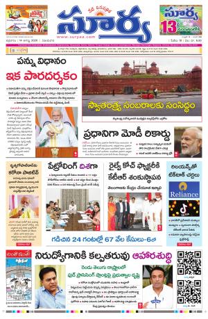 Friday 14 August, 2020