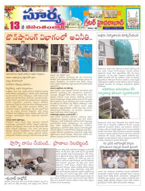 Friday 14 August, 2020