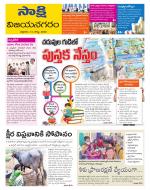 Vijayanagaram District