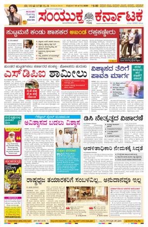 14 August, 2020banglore