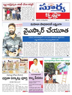 Friday 14 August, 2020