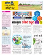 SPSR Nellore District