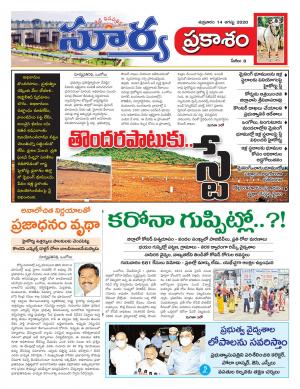 Friday 14 August, 2020