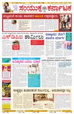 Namma Haveri, ಹಾವೇರಿ 