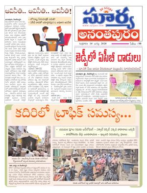 Friday 14 August, 2020