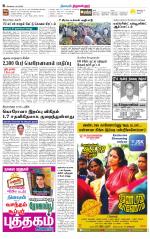 Tiruvellore-Chennai Supplement