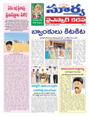 Friday 14 August, 2020